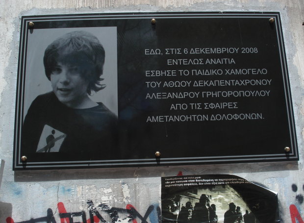 Τα γεγονότα… σαν σήμερα