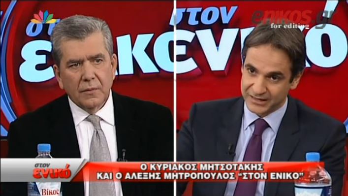 Αντιπαράθεση Μητσοτάκη – Μητρόπουλου για το χρέος – ΒΙΝΤΕΟ