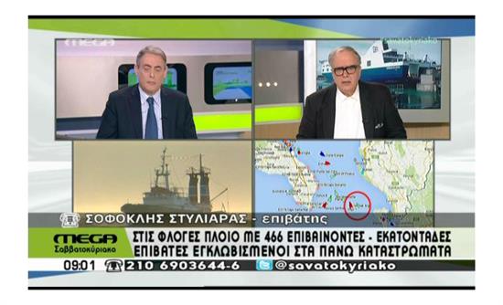 Επιβάτης πλοίου: Λιώναν τα παπούτσια μας – ΒΙΝΤΕΟ