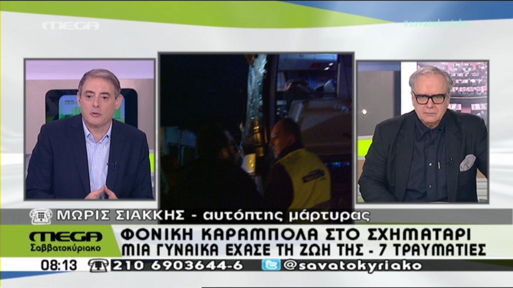Αυτόπτης μάρτυρας στην καραμπόλα στο Σχηματάρι: Είδα αυτοκίνητο να προσγειώνεται – ΒΙΝΤΕΟ