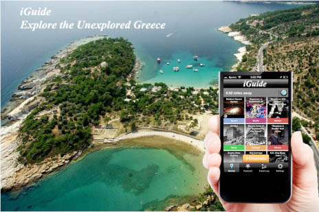 iGuide-Τουριστική υπηρεσία μας ξεναγεί στην άγνωστη Ελλάδα
