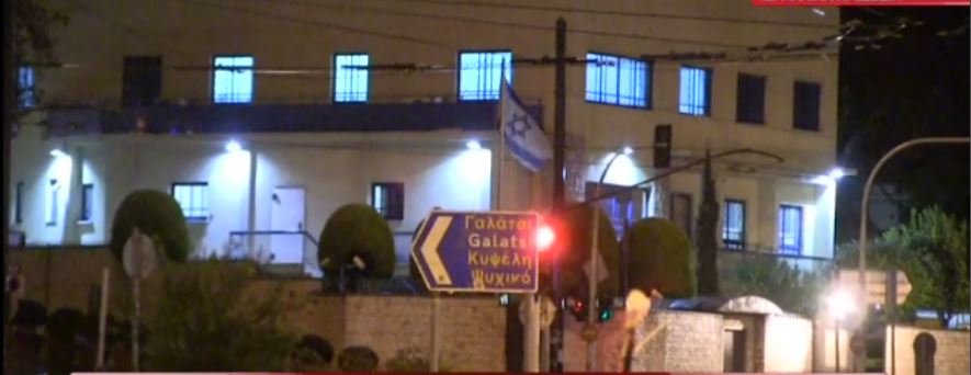 Αποκλεισμένη η περιοχή γύρω από την Ισραηλινή Πρεσβεία-ΒΙΝΤΕΟ