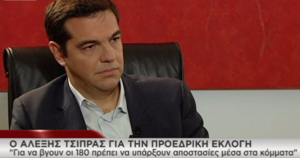 ΒΙΝΤΕΟ-Τσίπρας: Για να βγουν οι 180 πρέπει να υπάρξουν αποστασίες