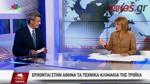 ΒΙΝΤΕΟ-Ο Νίκος Χατζηνικολάου για την έλευση του τεχνικού κλιμακίου της τρόικας