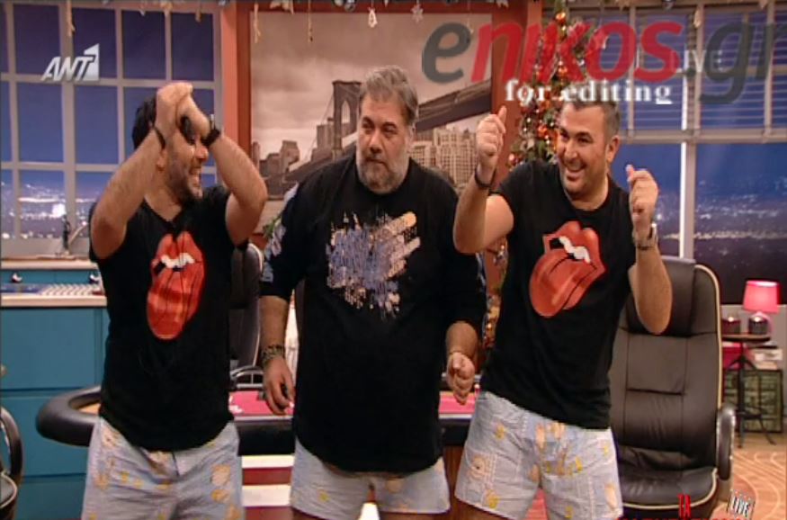 Το στριπτίζ Ρέμου-Αρναούτογλου-Σταρόβα