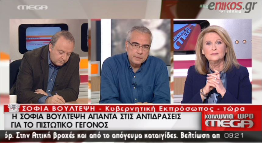 “Το διάβασα στην Αυγή” είπε η Βούλτεψη για το “πιστωτικό γεγονός – ΒΙΝΤΕΟ