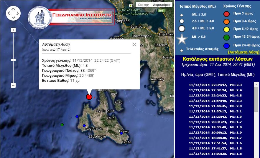 Αισθητός ο σεισμός σε αρκετές περιοχές