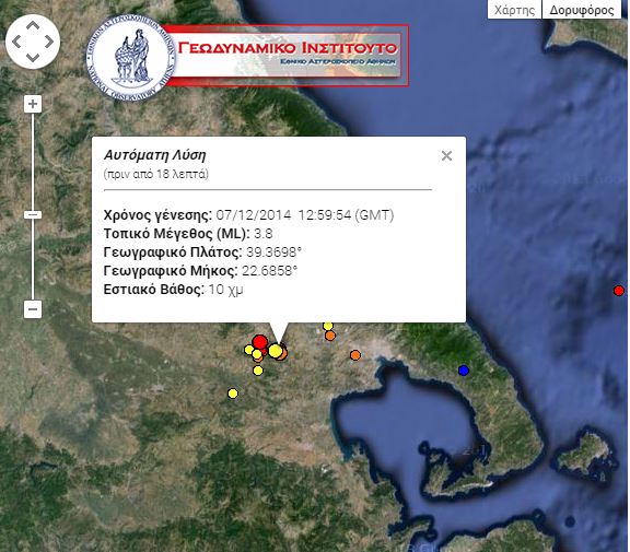ΤΩΡΑ-Σεισμός 3,8 R στον Βόλο