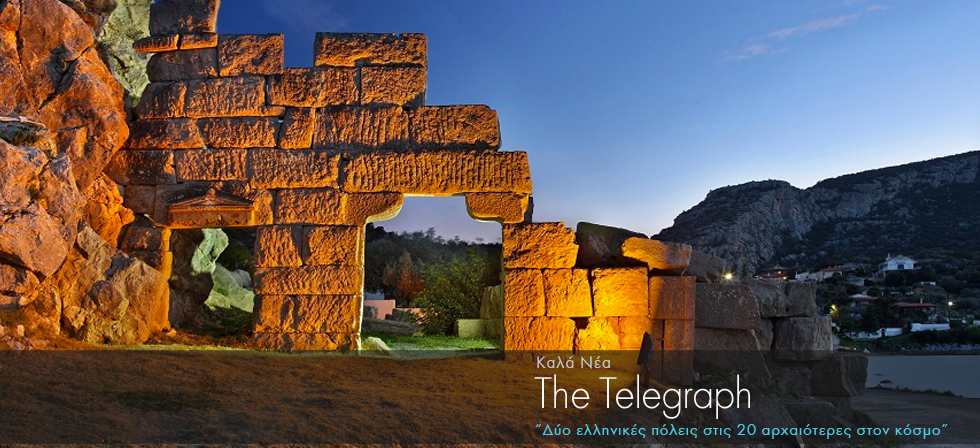 Δύο ελληνικές πόλεις στις 20 αρχαιότερες στον κόσμο