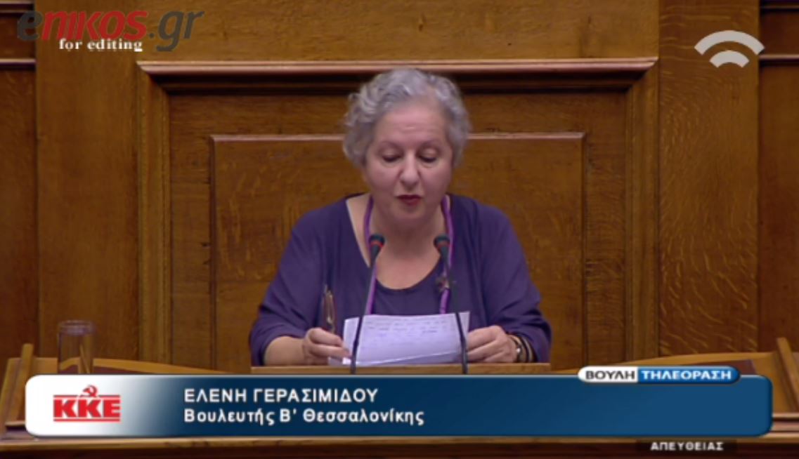 ΒΙΝΤΕΟ-Γερασιμίδου:’Αλλαξαν πολλά στη ζωή μου από τότε που μπήκα στη βουλή