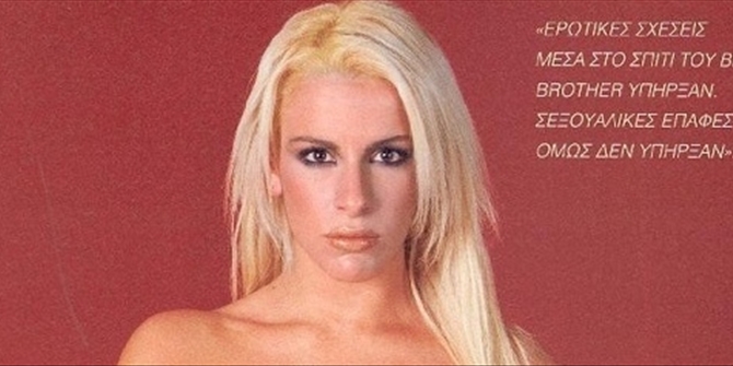 ΦΩΤΟ-H Φραντζέσκα του «Big Brother» σήμερα