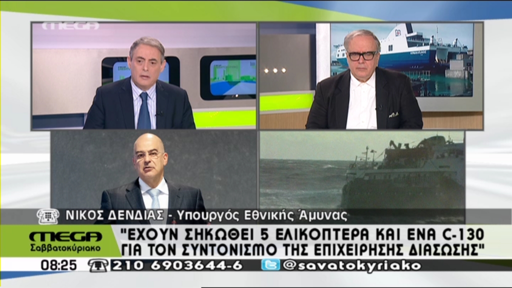 Δένδιας: Έχουν σηκωθεί ελικόπτερα και ένα C-130 – ΒΙΝΤΕΟ