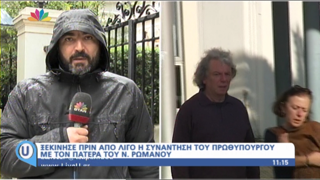 ΤΩΡΑ-Άρχισε η συνάντηση του Σαμαρά με τον πατέρα του Ρωμανού