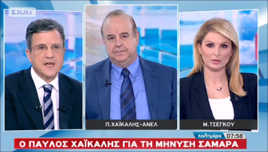 Τι απαντά ο Χαϊκάλης στη μήνυση Σαμαρά – ΒΙΝΤΕΟ