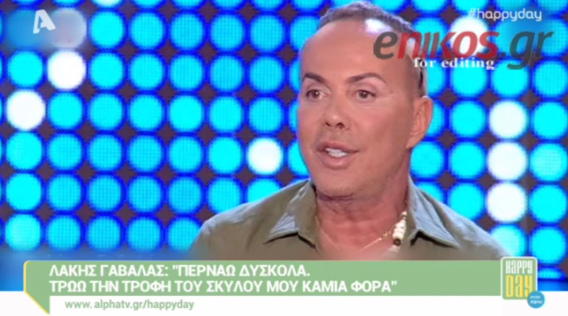 BINTEO-Γαβαλάς: Τρώω την τροφή του σκύλου μου καμιά φορά