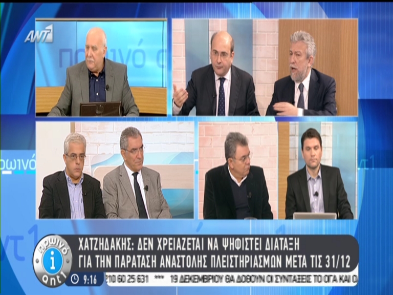 ΒΙΝΤΕΟ-Ένταση μεταξύ Παπαδάκη και Χατζηδάκη για την πρώτη κατοικία