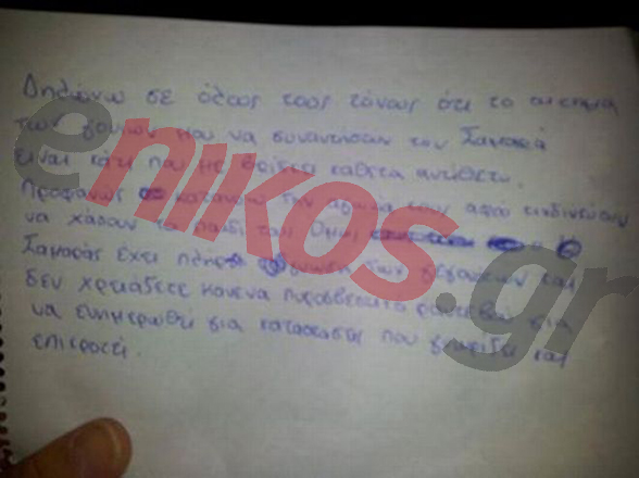 Αντίθετος ο Ρωμανός στην συνάντηση των γονέων του με τον Πρωθυπουργό-Διαβάστε την επιστολή του