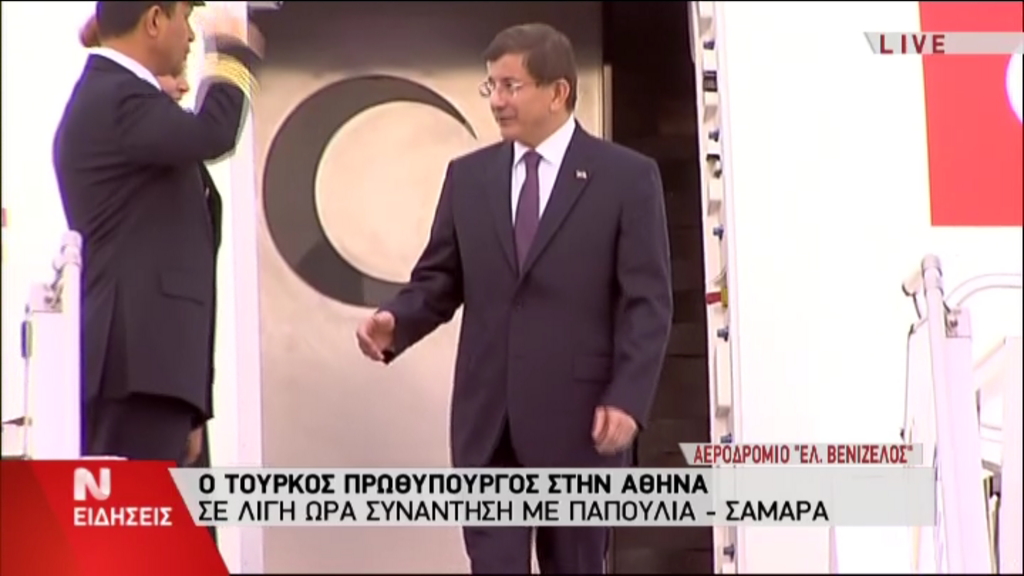 ΦΩΤΟ-Στην Αθήνα ο Τούρκος Πρωθυπουργός