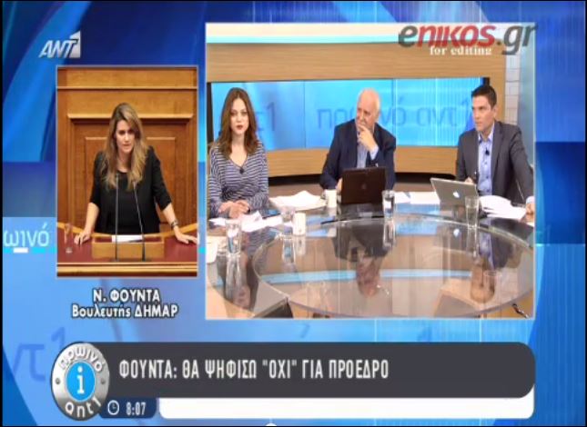 Φούντα: Θα ψηφίσω “όχι” για Πρόεδρο της Δημοκρατίας – ΒΙΝΤΕΟ