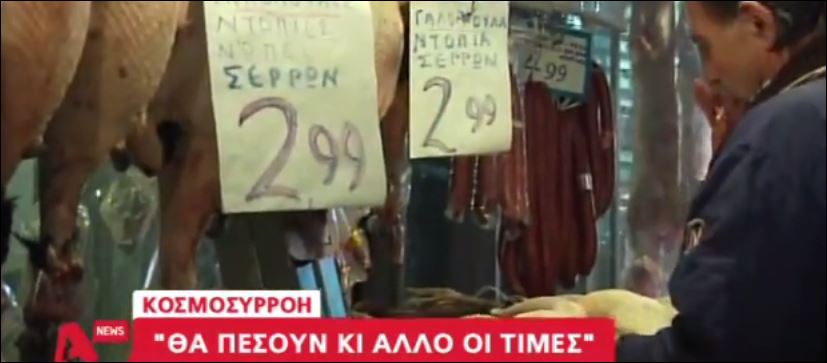 Γαλοπούλες με 3 ευρώ – ΒΙΝΤΕΟ