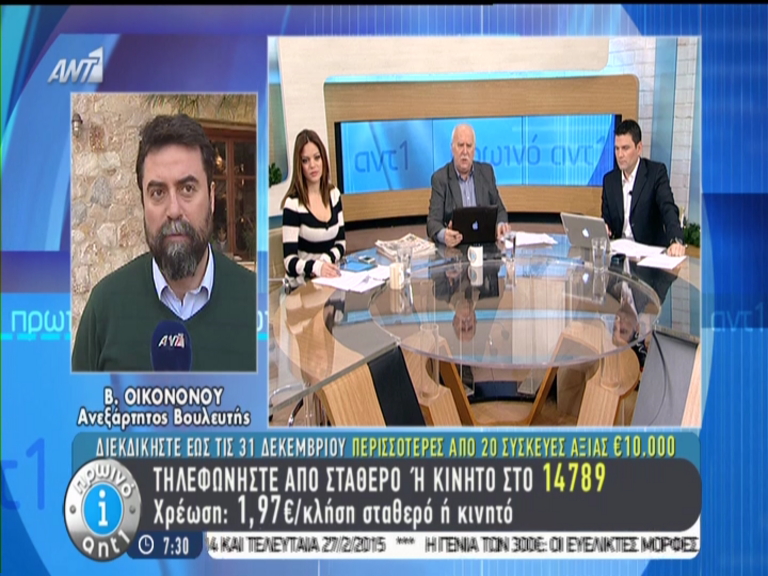 Οικονόμου: Γι’ αυτό θα ψηφίσω Πρόεδρο της Δημοκρατίας – ΒΙΝΤΕΟ