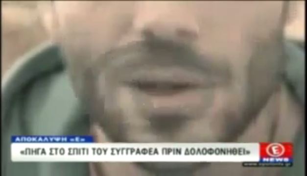 ΒΙΝΤΕΟ ΝΤΟΚΟΥΜΕΝΤΟ-Είμαι ο τελευταίος άνθρωπος που είδε τον Κουμανταρέα