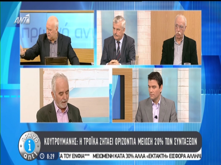 ΒΙΝΤΕΟ-Κουτρουμάνης: Η τρόικα ζητάει οριζόντια μείωση των συντάξεων