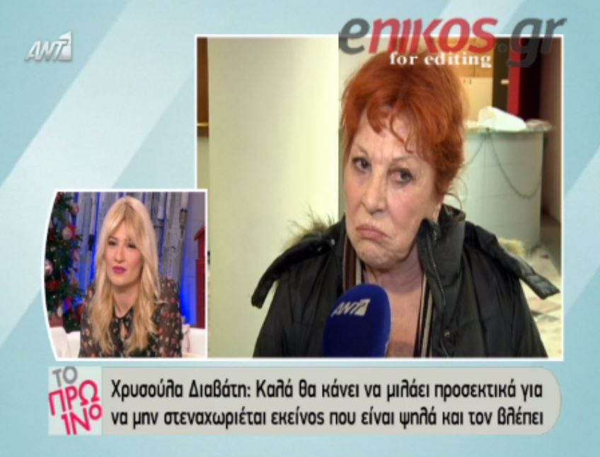 Η απάντηση της Διαβάτη στον Λιγνάδη- ΒΙΝΤΕΟ