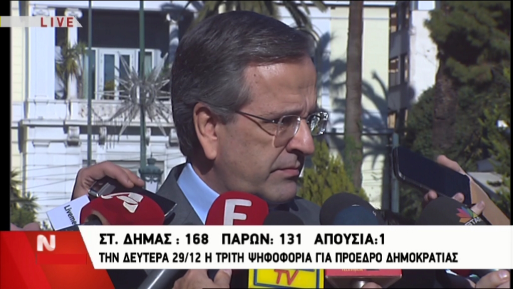 Σαμαράς: Ελπίζω ότι θα αποφύγουμε τον εθνικό κίνδυνο – ΤΩΡΑ