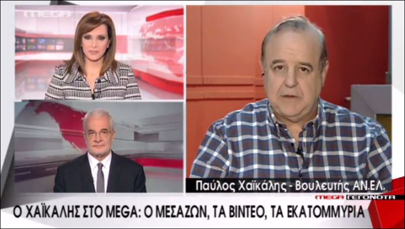 Ο Χαϊκάλης περιγράφει τις συναντήσεις του με τον Αποστολόπουλο – ΒΙΝΤΕΟ