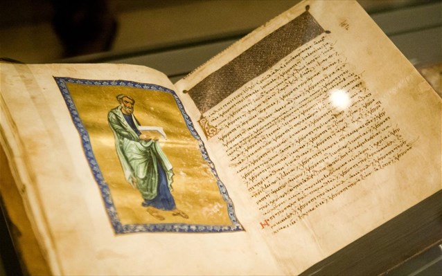Οι ΗΠΑ θα επιστρέψουν βυζαντινό χειρόγραφο στην Ελλάδα