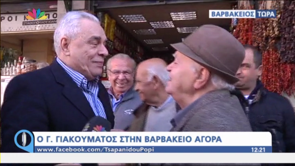 Παράπονα πολιτών στον Γιακουμάτο: «Θα ξεφτιλιστείς…» – ΒΙΝΤΕΟ