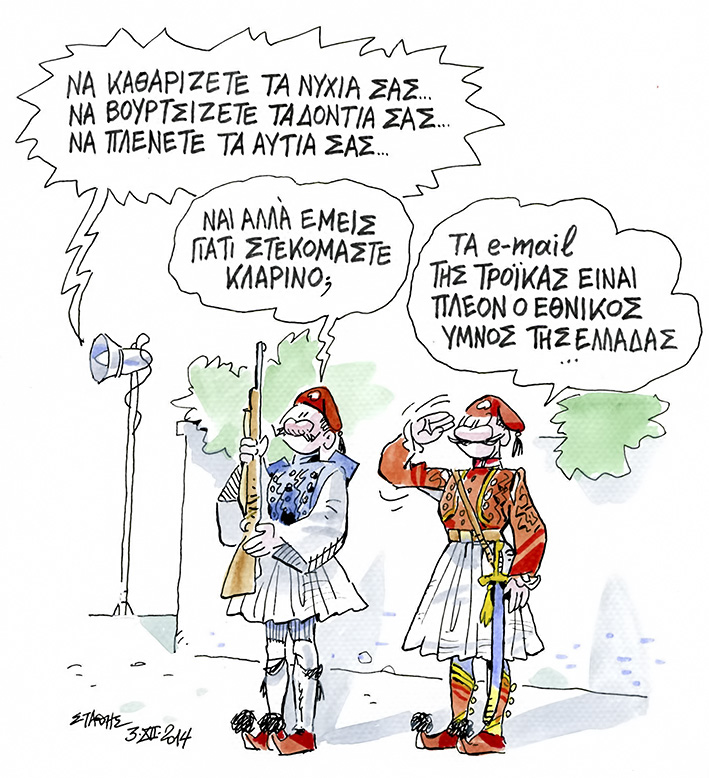 18 Σημεία και 3.000 Τέρατα