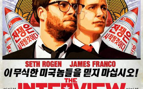 Σε τουλάχιστον 200 αίθουσες θα προβληθεί η ταινία “The Interview” τα Χριστούγεννα