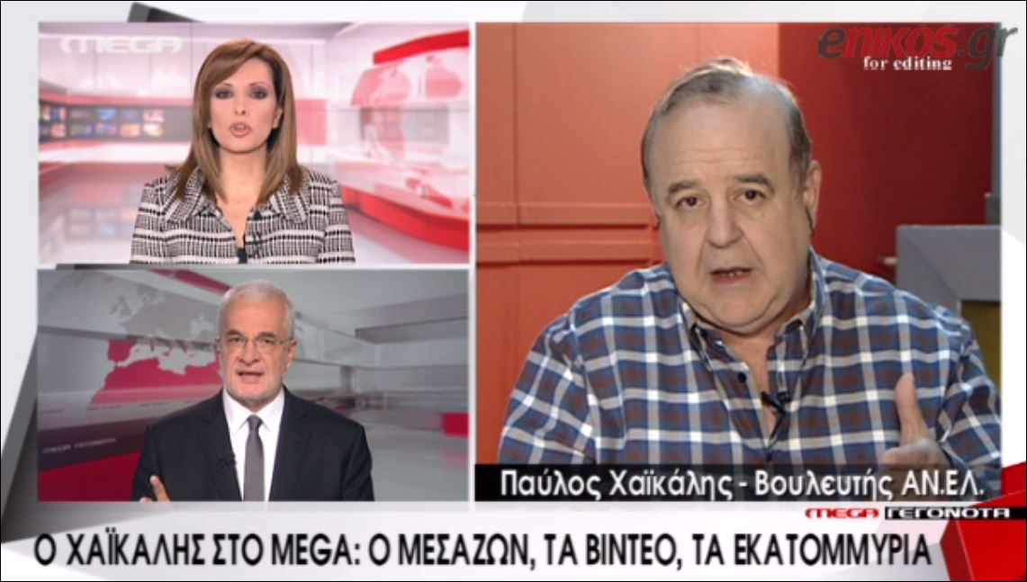 Γι’ αυτή την αναφορά Χαϊκάλη κάνει μήνυση ο Σαμαράς – ΒΙΝΤΕΟ