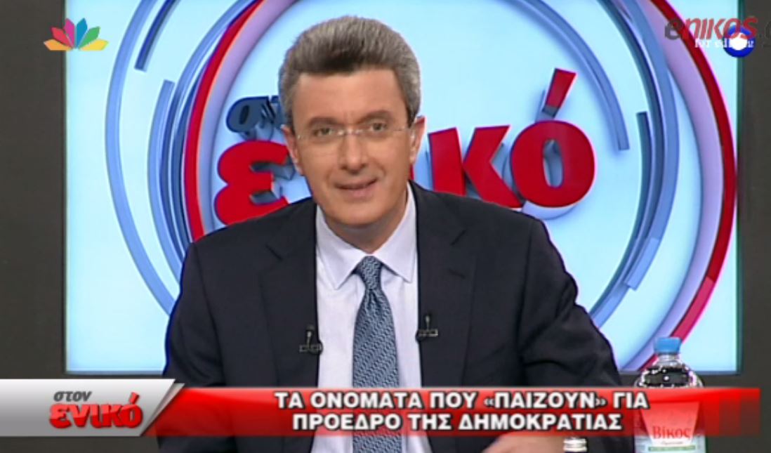 ΒΙΝΤΕΟ-Νίκος Χατζηνικολάου: Αυτά είναι τα ονόματα που ακούγονται ως υποψήφιοι για την Προεδρία της Δημοκρατίας