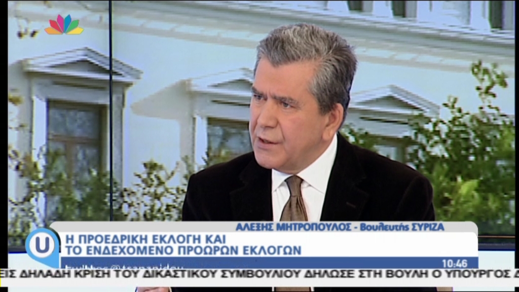 Μητρόπουλος: Δεν πρόκειται να βγει Πρόεδρος της Δημοκρατίας