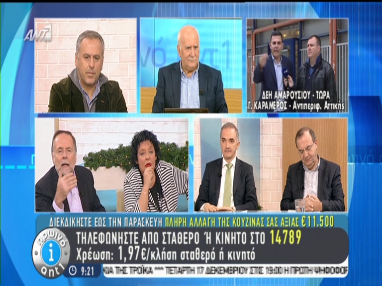 Κόντρα Καραμέρου – Ρήγα για τη δωρεάν επανασύνδεση του ρεύματος – ΒΙΝΤΕΟ