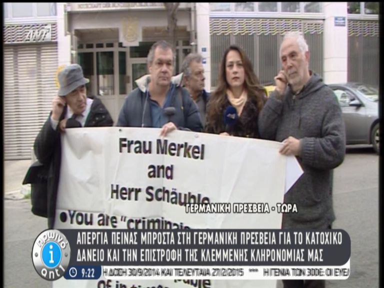 Πρώην βουλευτής απεργός πείνας έξω από τη γερμανική πρεσβεία – ΒΙΝΤΕΟ