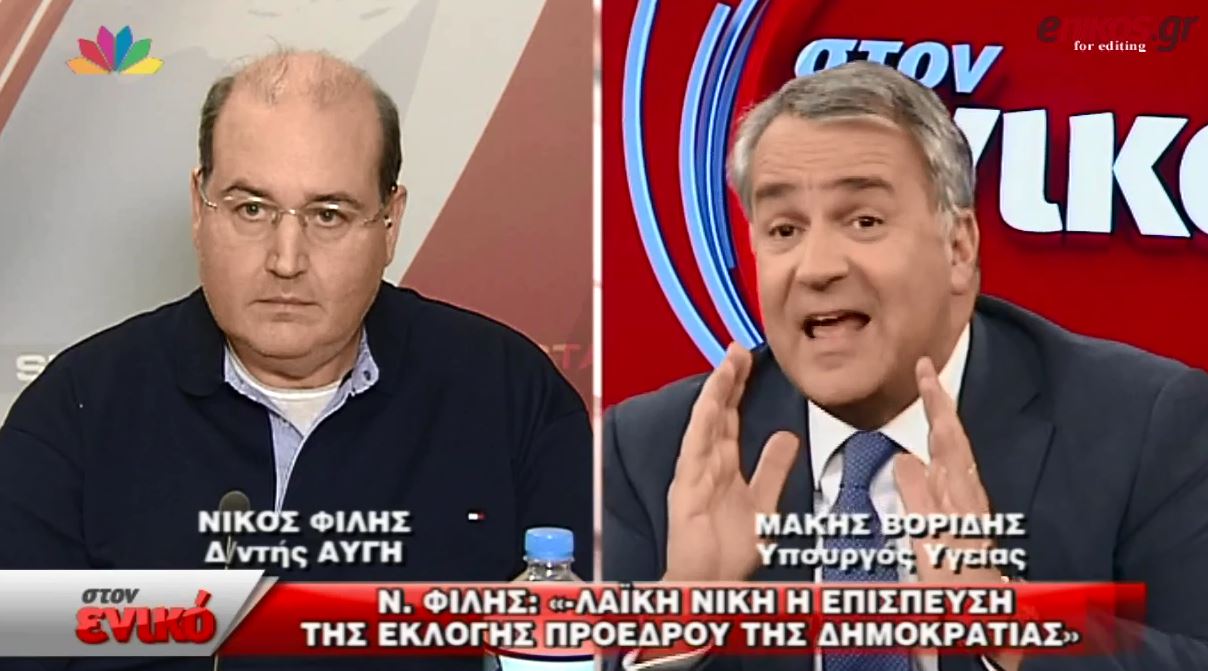 ΒΙΝΤΕΟ-Κόντρα Βορίδη-Φίλη για το μνημόνιο