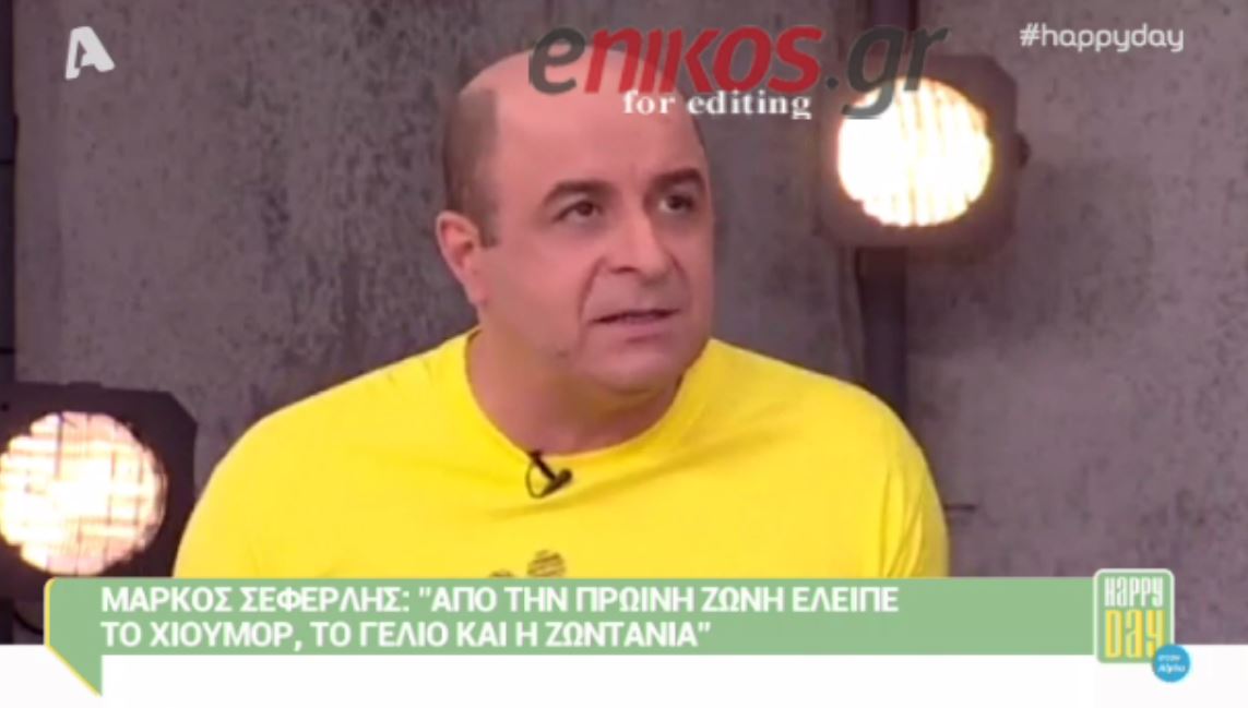 ΒΙΝΤΕΟ-Σεφερλής: Tους προκαλώ…