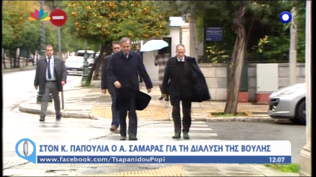 Στον Παπούλια ο Σαμαράς για τη διάλυση της Βουλής – ΤΩΡΑ