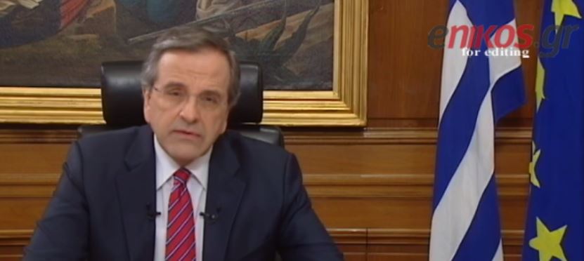 Ολόκληρη η συνέντευξη του Σαμαρά – ΒΙΝΤΕΟ