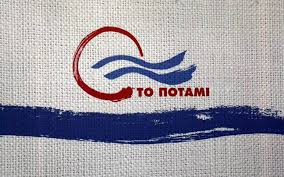 Ανακοίνωση από το “Ποτάμι” για τον ΣΥ.ΡΙΖ.Α