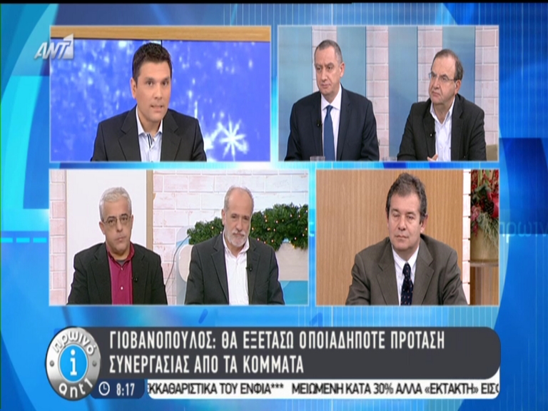 Ο Γιοβανόπουλος θα “συγκρίνει” ενδεχόμενη πρόταση της ΝΔ με αυτή του ΣΥΡΙΖΑ και θα… αποφασίσει! – ΒΙΝΤΕΟ