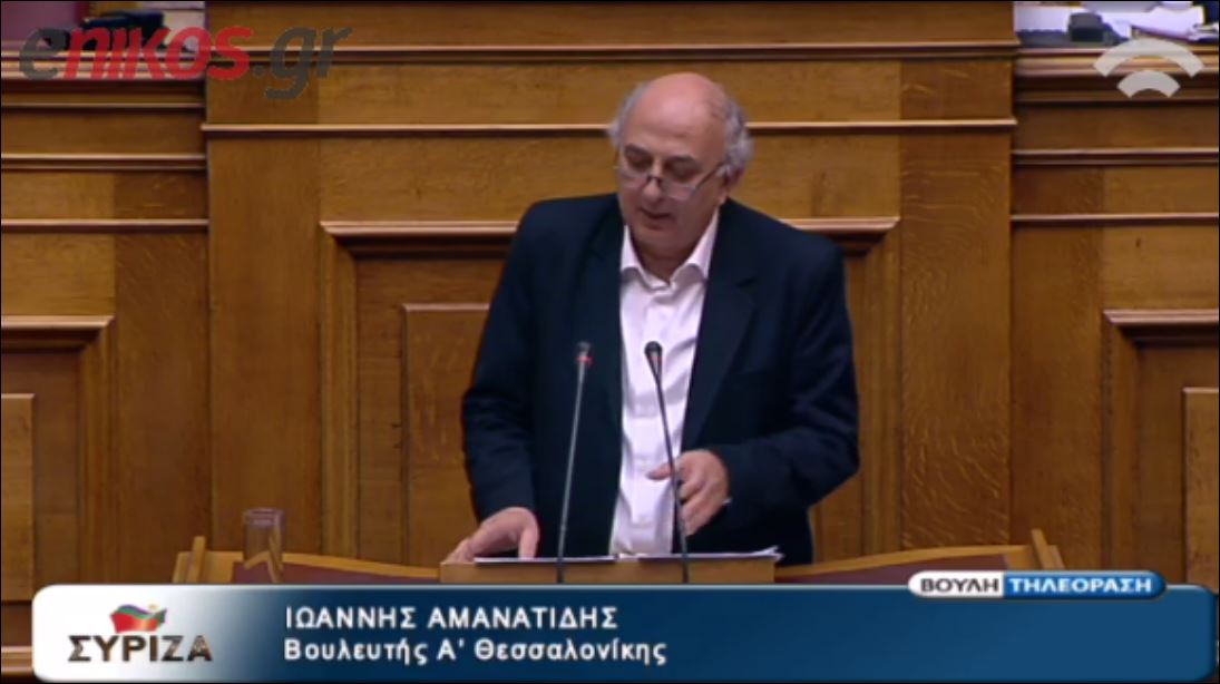 ΒΙΝΤΕΟ-Στη βουλή με τραγούδι του Σιδηρόπουλου ο Αμανατίδης