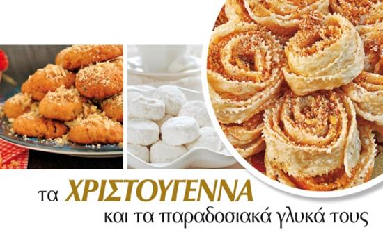 Στο real taste & style που κυκλοφορεί με τη Realnews