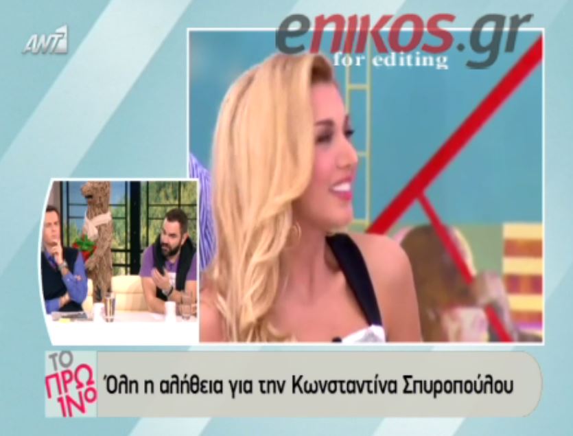 Τι συμβαίνει με την Σπυροπούλου; – ΒΙΝΤΕΟ