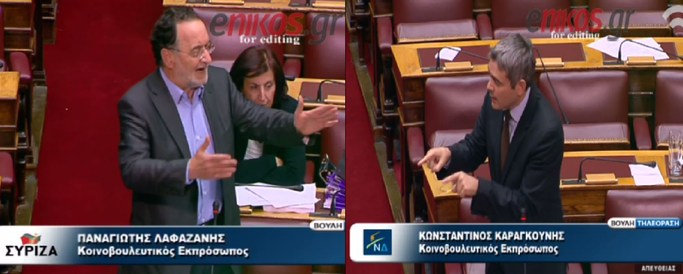 ΒΙΝΤΕΟ-Ο Καραγκούνης στον Λαφαζάνη: σας περιγράφουν ως τραγωδία