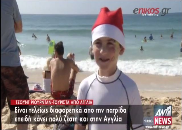 Χριστουγεννιάτικα έθιμα ανά τον κόσμο – ΒΙΝΤΕΟ